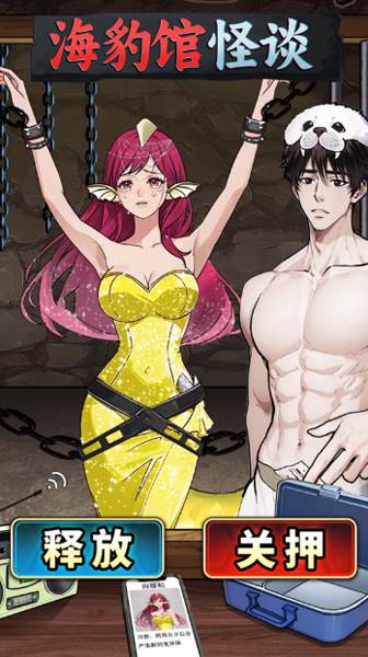 海豹馆怪谈游戏特色