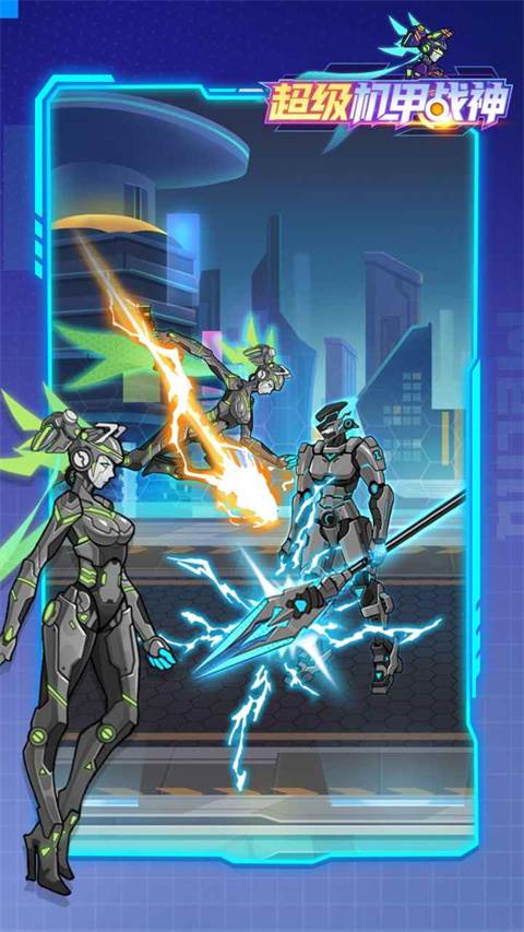 超级机甲战神最新版游戏截图2