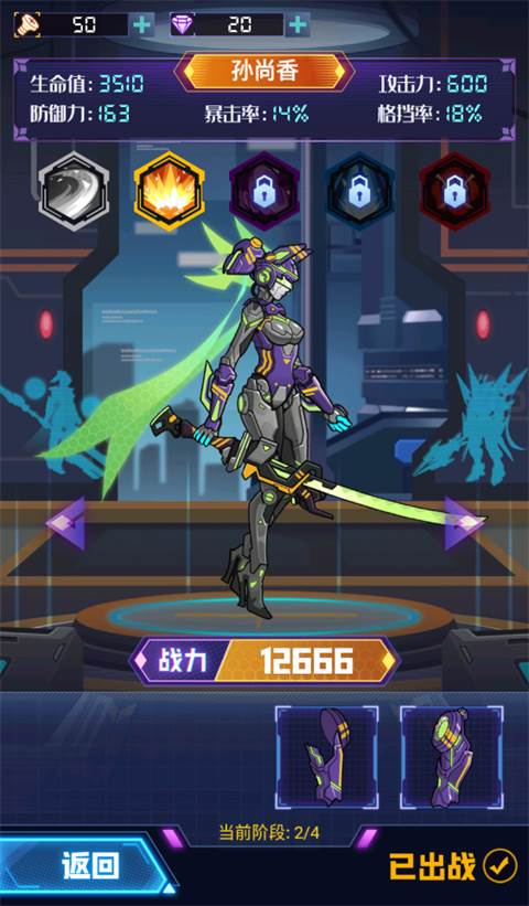 超级机甲战神最新版游戏截图7
