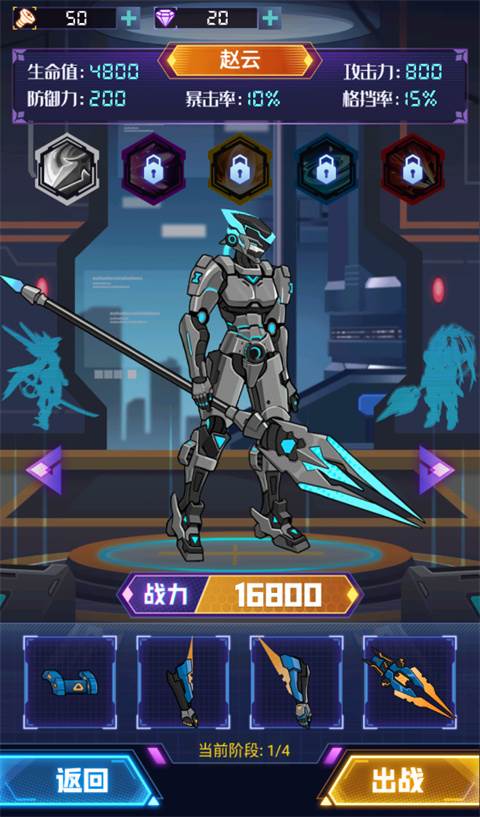 超级机甲战神最新版游戏截图8