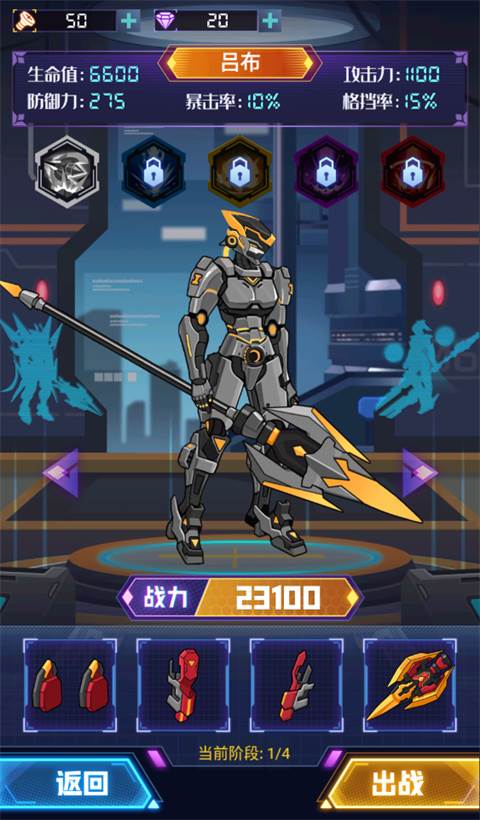 超级机甲战神最新版游戏截图9