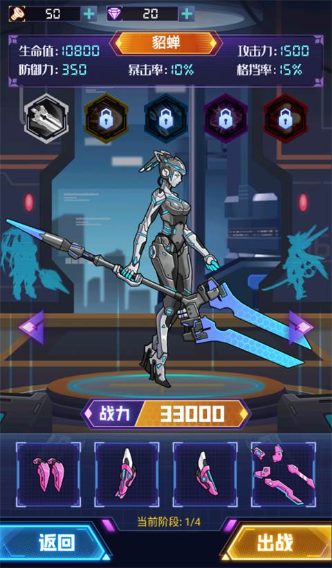 超级机甲战神最新版游戏截图10