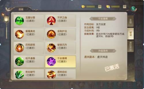 大侠怼他最新版游戏截图12