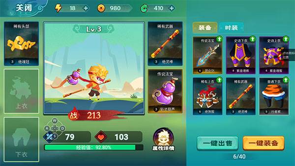 大侠怼他最新版游戏截图15