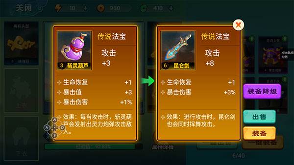 大侠怼他最新版游戏截图16