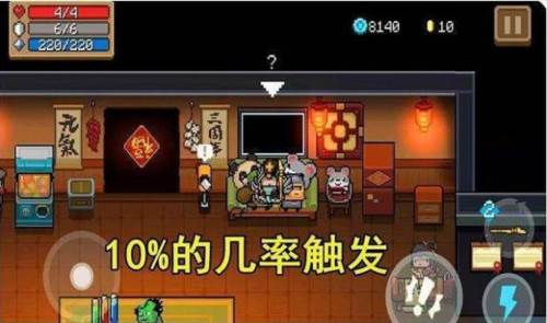 隐藏房间在哪里配图1