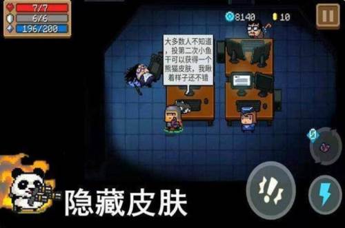 隐藏房间在哪里配图3