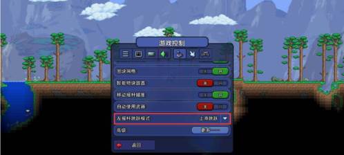 键位设置配图2