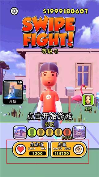 摇摆格斗游戏截图6