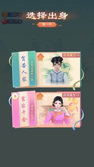 小主攻略游戏截图3