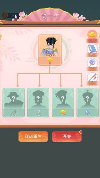 小主攻略游戏截图4