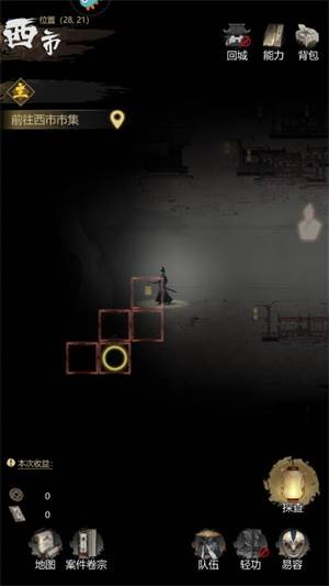 神探诡事录港澳台服图片2