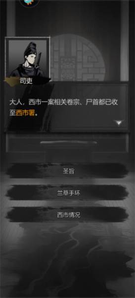 神探诡事录港澳台服图片4