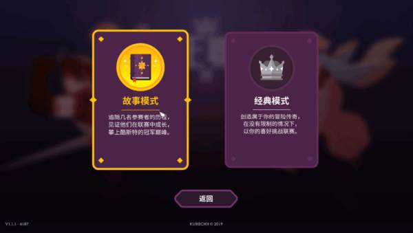 国王联赛2图片1