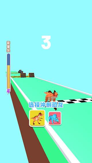 变异恐龙游戏截图6