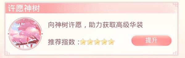 怎么获得更多新服装配图2