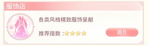 怎么获得更多新服装配图3