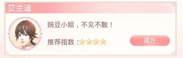 怎么结识更多蓝颜配图4