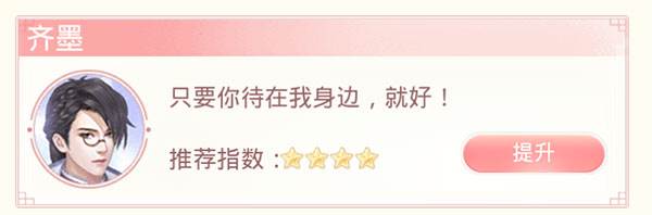 怎么结识更多蓝颜配图5