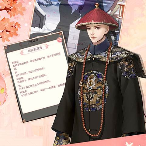 四大剧情蓝颜介绍配图1