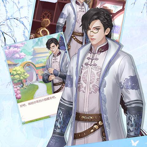 四大剧情蓝颜介绍配图4