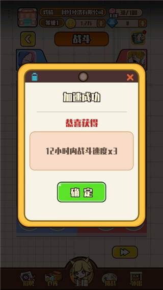 网红制造公司游戏截图2