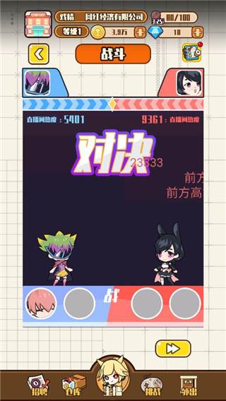 网红制造公司游戏截图9