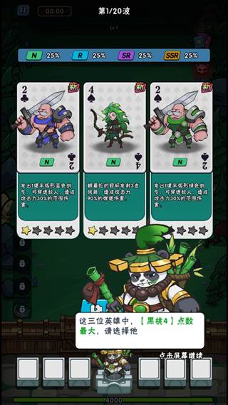 指尖斗士游戏截图5