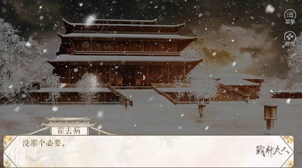 战神夫人游戏图片1