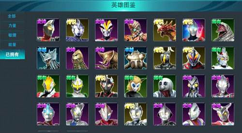 奥特曼传奇英雄内置作弊菜单版4
