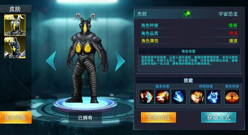 奥特曼传奇英雄内置作弊菜单版9