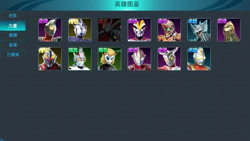 奥特曼传奇英雄内置作弊菜单版11
