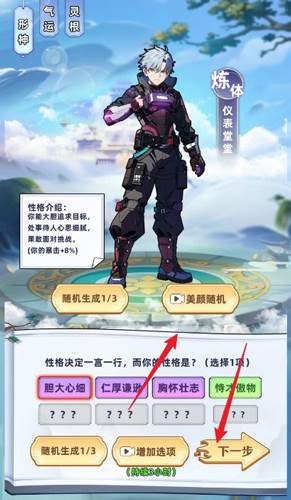 重生人间再修仙游戏图片5