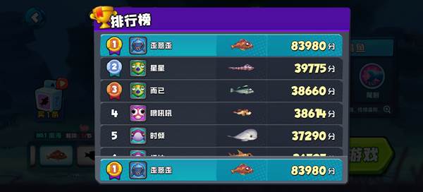 鱼吃鱼无限钻石免广告版8