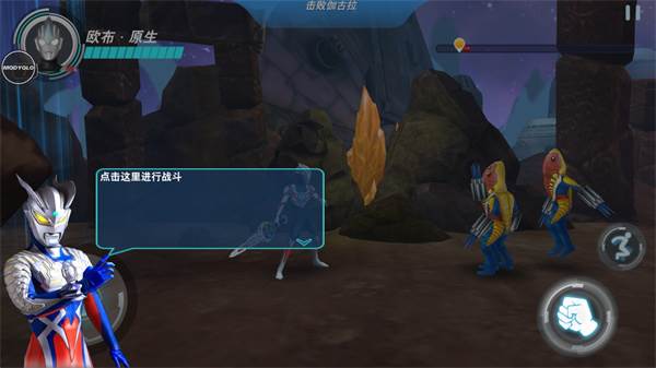 奥特曼格斗英雄破解版无限金币无限钻石版图片3