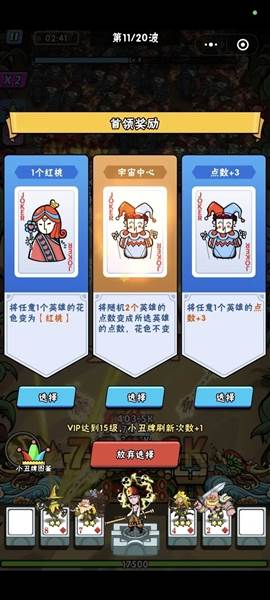 指尖斗士微信版宣传图