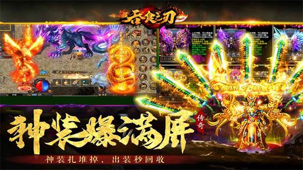 吞食之刃九游渠道服宣传图