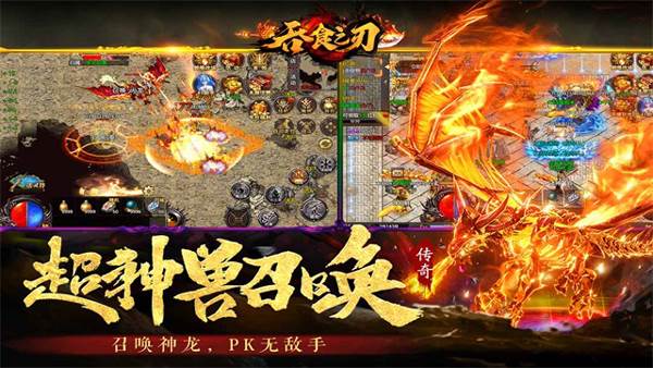 吞食之刃微信登录版本宣传图