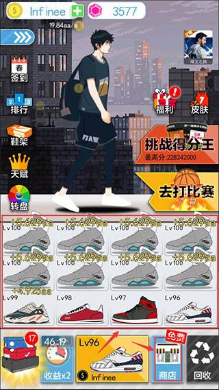 篮球奥利给无广告版游戏攻略13