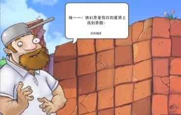 怎么快速获得植物盆栽配图1