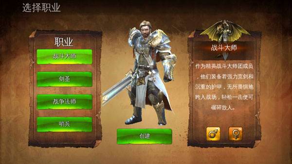 地牢猎人4官方版图片3