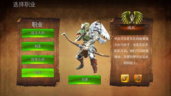 地牢猎人4官方版图片6