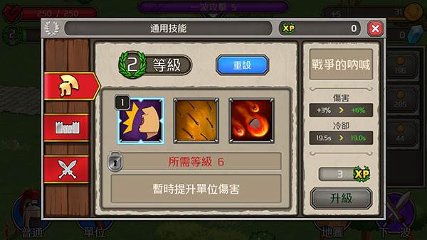 成长帝国罗马汉化版图片4