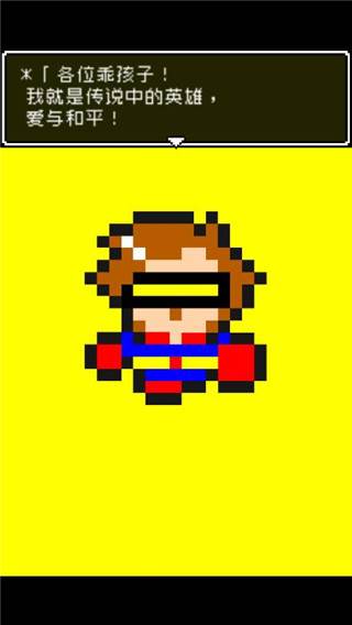 那家伙是四天王之中最有钱的截图7