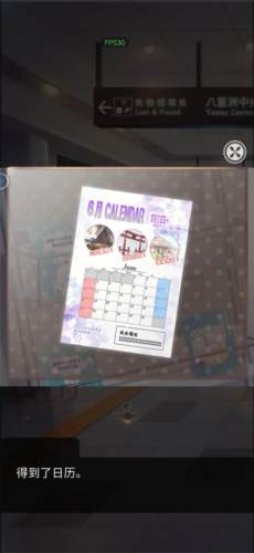 雨中东京站游戏截图12