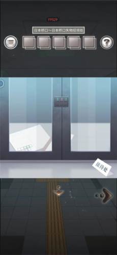 雨中东京站游戏截图13