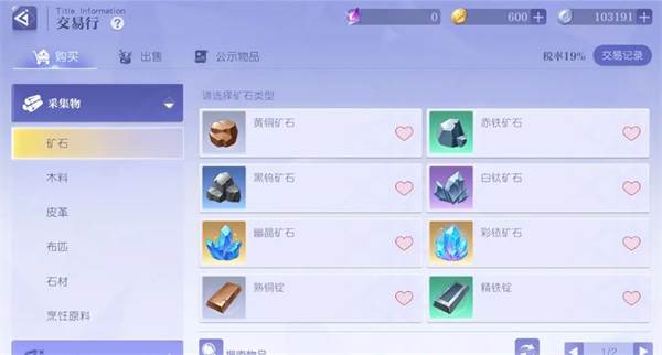 采集玩法介绍配图2