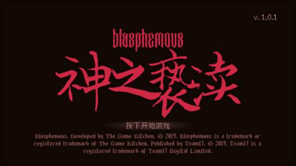 神之亵渎无限金币版3