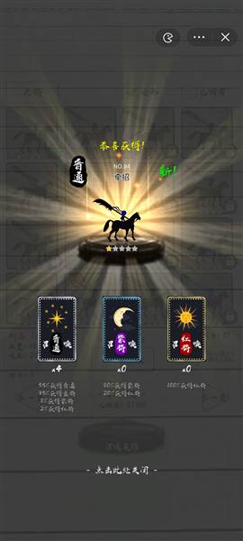 三国火柴人战神最新版图片6