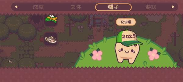 所有剧情中的帽子配图2